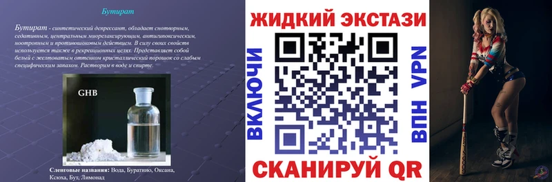 купить   Крым  Бутират 1.4BDO 