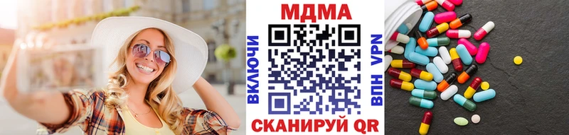 МДМА кристаллы продажа наркотиков Крым