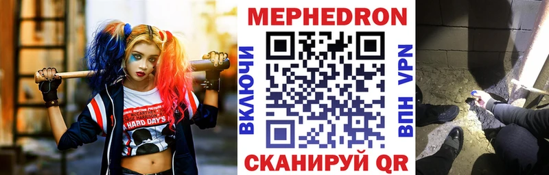 Мефедрон кристаллы Крым